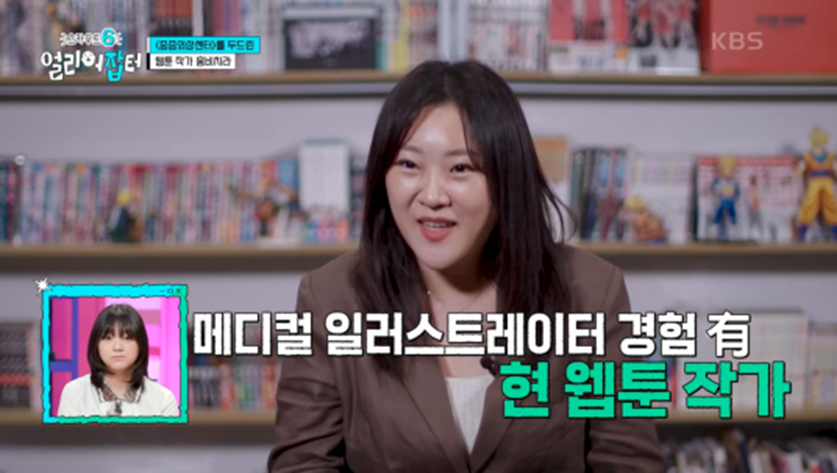 누적 조회수 4억 1천만이라는 웹툰 작가 | 인스티즈