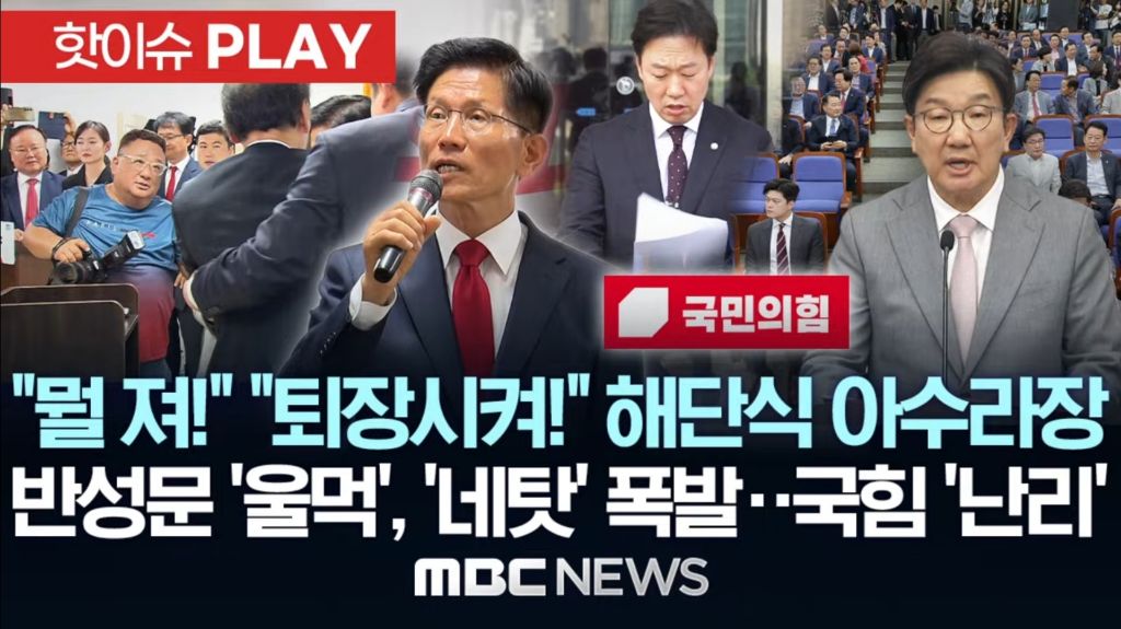 안 궁금할 테지만 국민의 힘 근황 들고 옴