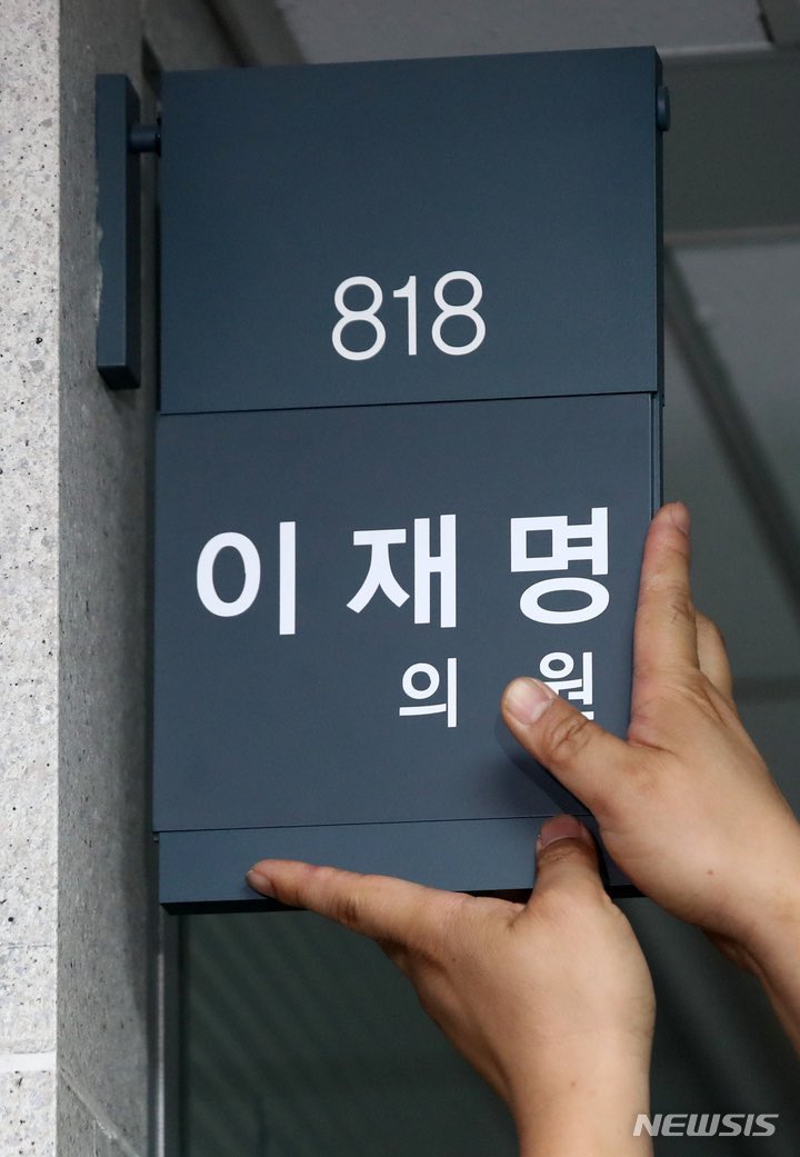 초선 이재명의원의 기자회견길에 동행해줬던 의원들 | 인스티즈