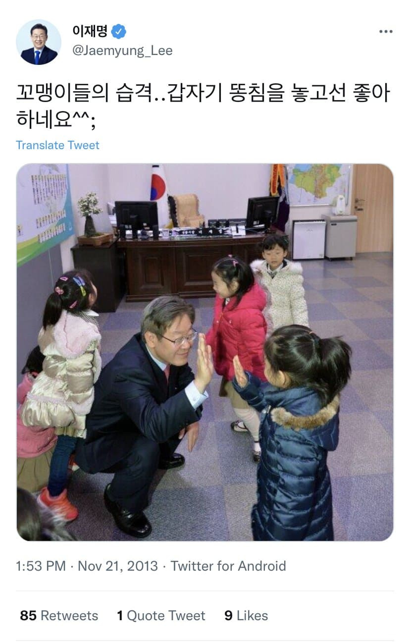 아이들???을 좋아하는 이재명 대통령😊 | 인스티즈