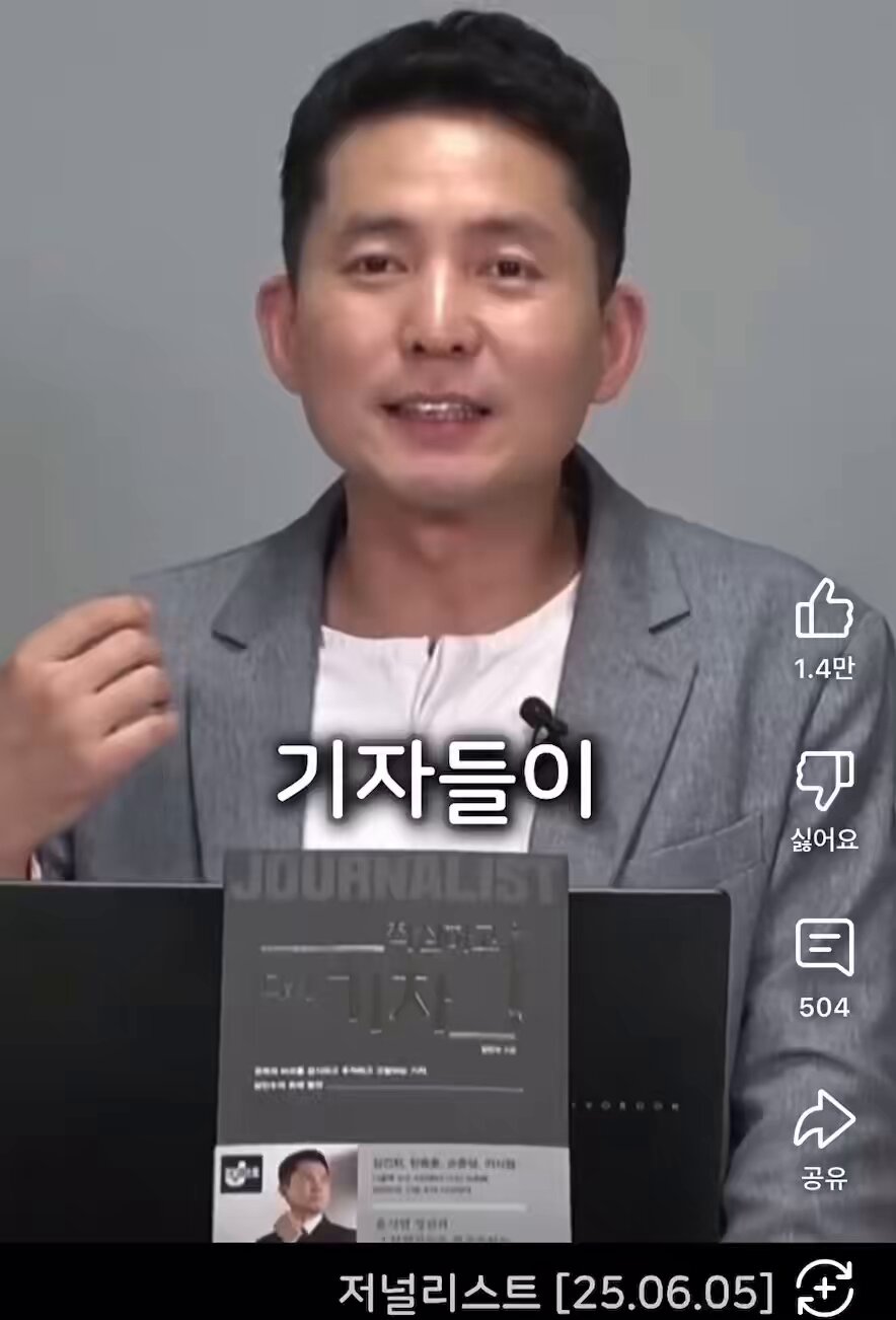 강유정 대변인이 브리핑할 때 기자들이 빠르다고 얘기한 걸 본 전직기자 의견 | 인스티즈
