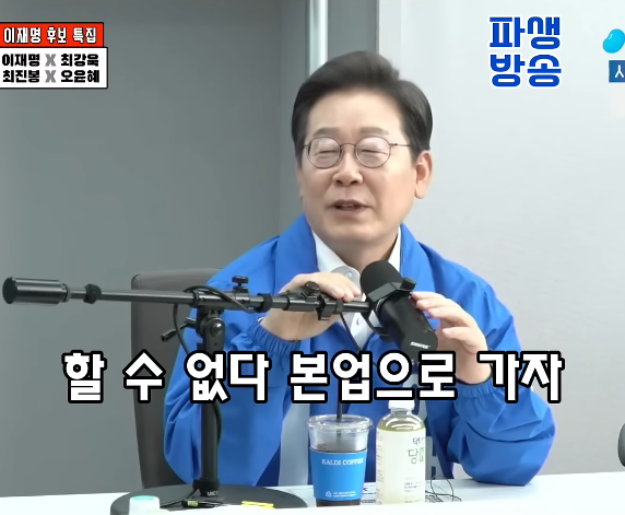 20대 대선이 끝나고 생계가 막막했던 이재명 | 인스티즈