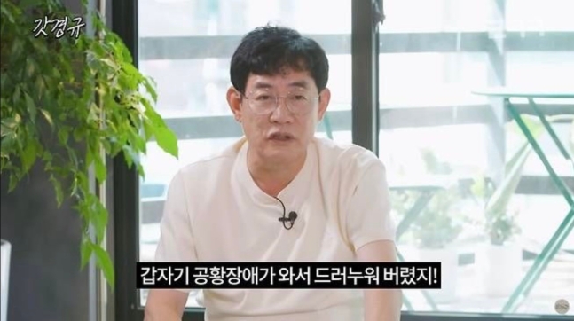 [단독] "10년 먹은 공황장애 약인데"…이경규, 약물운전의 오해 | 인스티즈