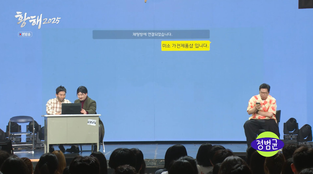 시대가 바뀌고 사기수법도 바뀐 황해 근황.jpg | 인스티즈