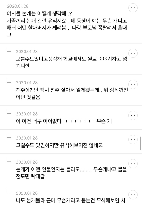 이완용은 상식이다 아니다 얘기해보는 달글 | 인스티즈