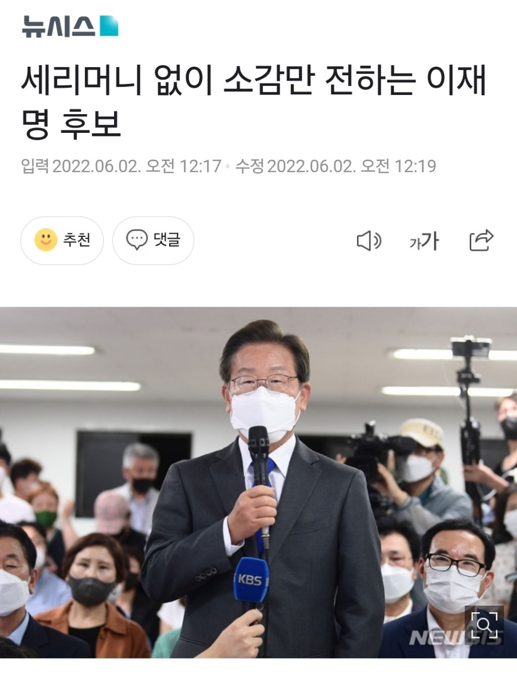 초선 이재명의원의 기자회견길에 동행해줬던 의원들 | 인스티즈