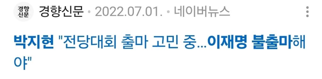 초선 이재명의원의 기자회견길에 동행해줬던 의원들 | 인스티즈