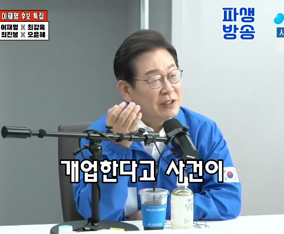 20대 대선이 끝나고 생계가 막막했던 이재명 | 인스티즈