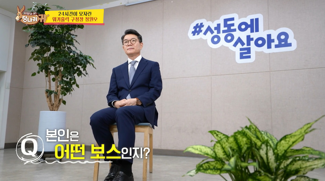 성동구 주민들은 다 안다는 이 분.jpg | 인스티즈