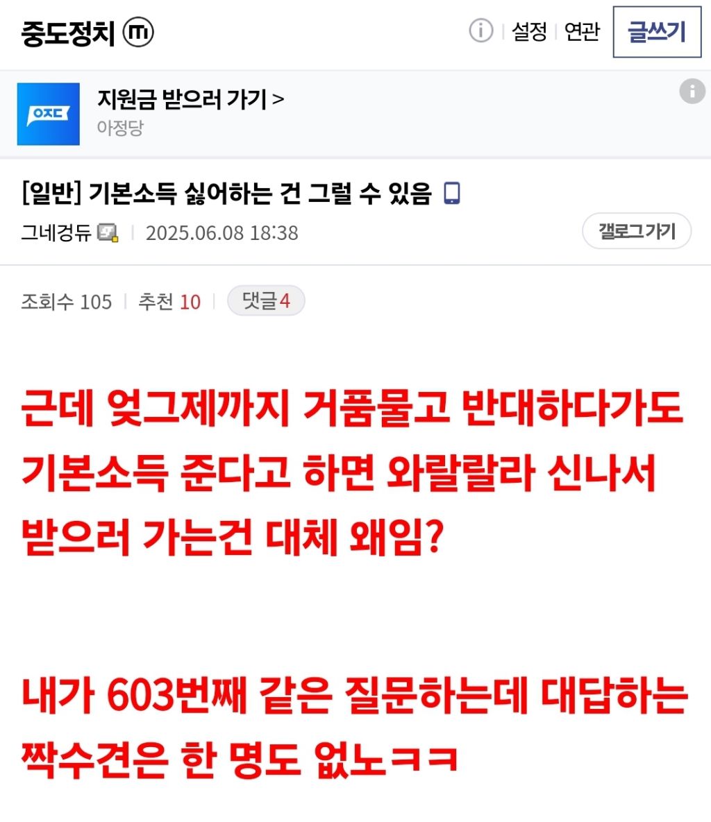기본소득은 싫어 할 수 있어....but