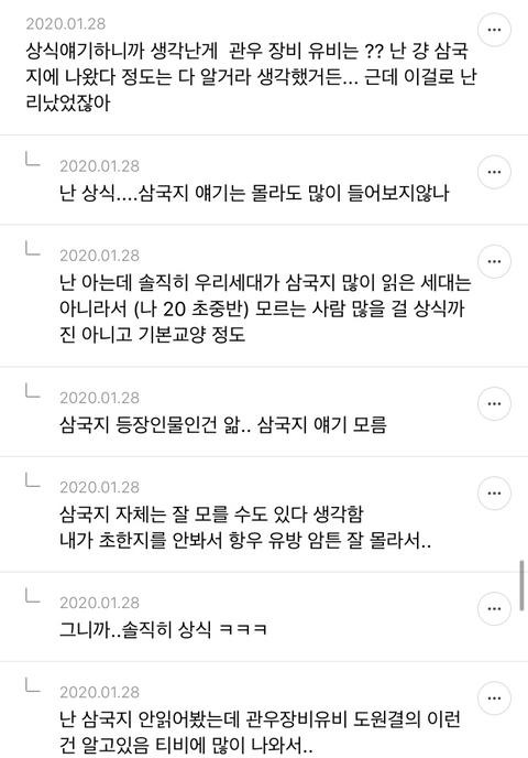 이완용은 상식이다 아니다 얘기해보는 달글 | 인스티즈