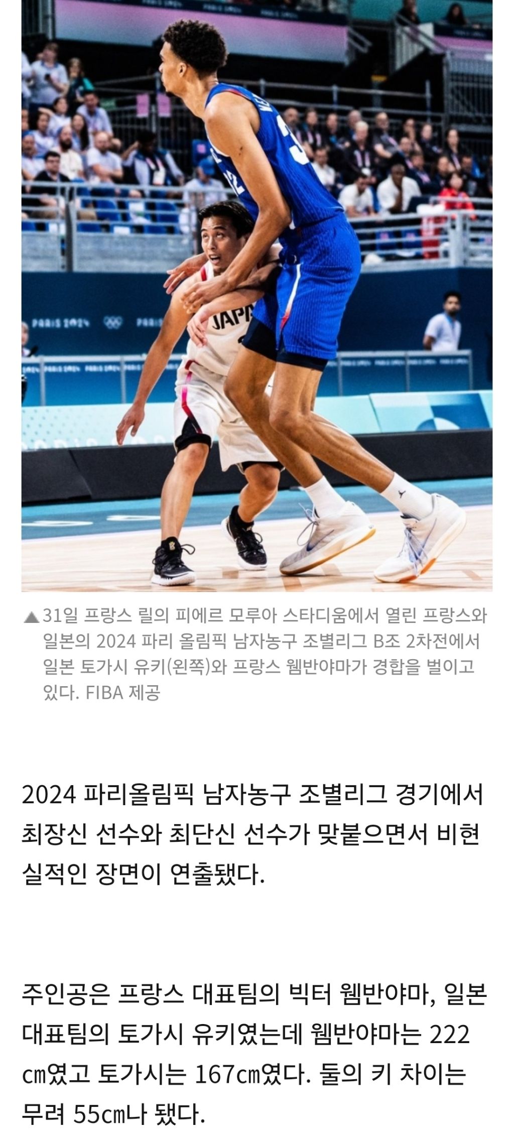 '설레는 키 차이 55㎝' | 인스티즈