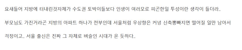 지방 토박이인데 솔직히 혼란스럽긴 하다 | 인스티즈