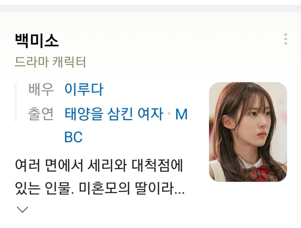 우주소녀 루다 근황 | 인스티즈