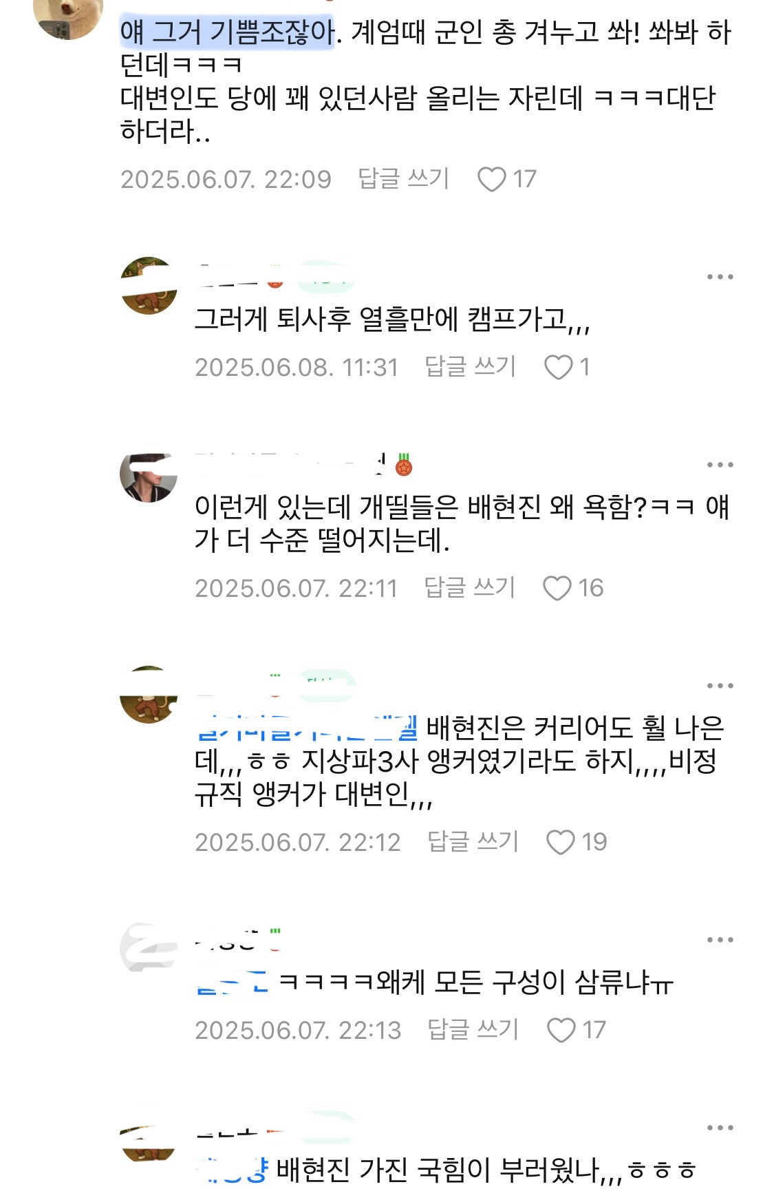 숙부님들이 조선족 중국인 몰이하는거 무시하면 안되는 이유 | 인스티즈