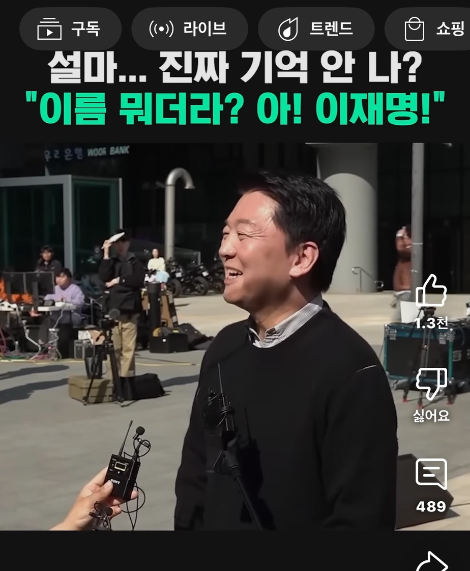 이재명 이름을 기억 못하는 안철수 (대선 기간중) | 인스티즈