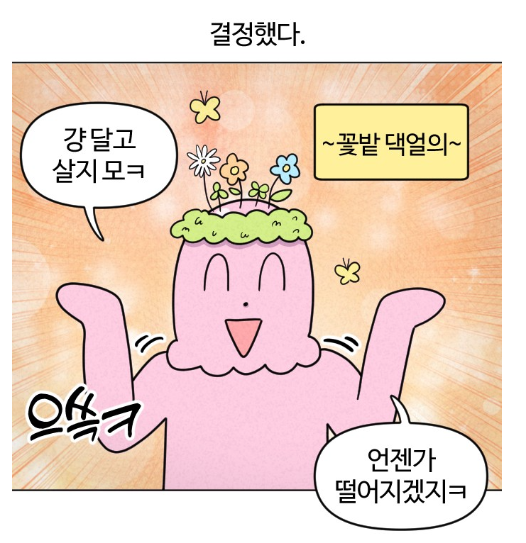 브라질리언 왁싱 셀프로 한 자의 최후.jpg | 인스티즈
