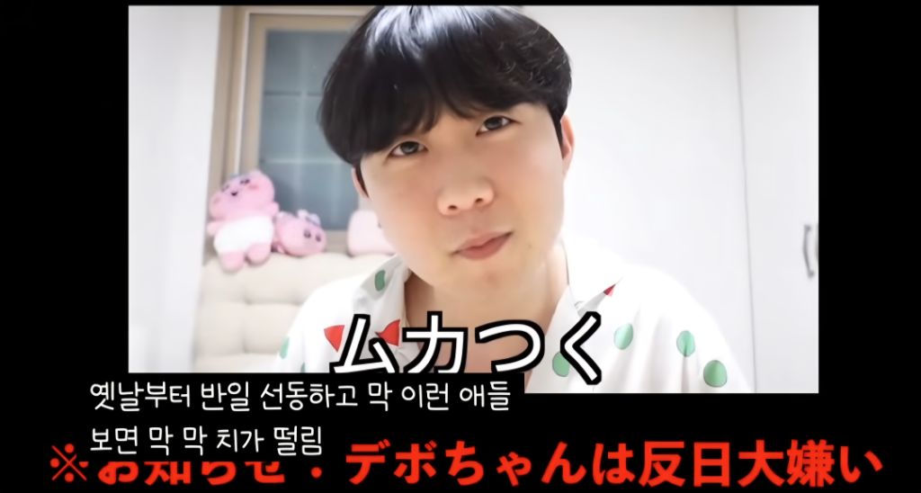 일본인 대상으로 부정선거론 주장을 펼치며 일본뉴스까지 나온 현대판 이완용 유튜버 대보짱❗️신고하자❗️ | 인스티즈
