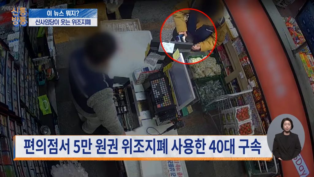  어느 40대가 담배사려다 걸린 위조지폐 수준.jpg9