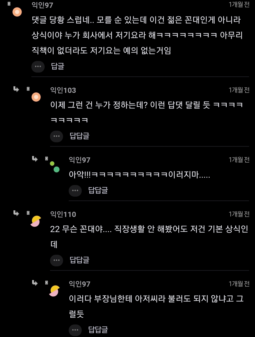 신입 들어왔는데 나한테 저기요라고 부름 | 인스티즈