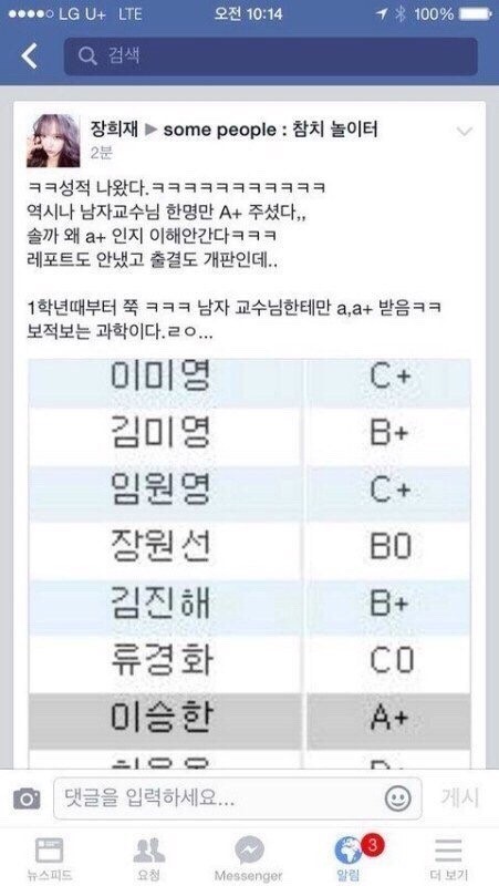 유튜버 레나 장희재씨 일베 논란 트위터 알티 돌아서 다시 보니까 더 충격 | 인스티즈