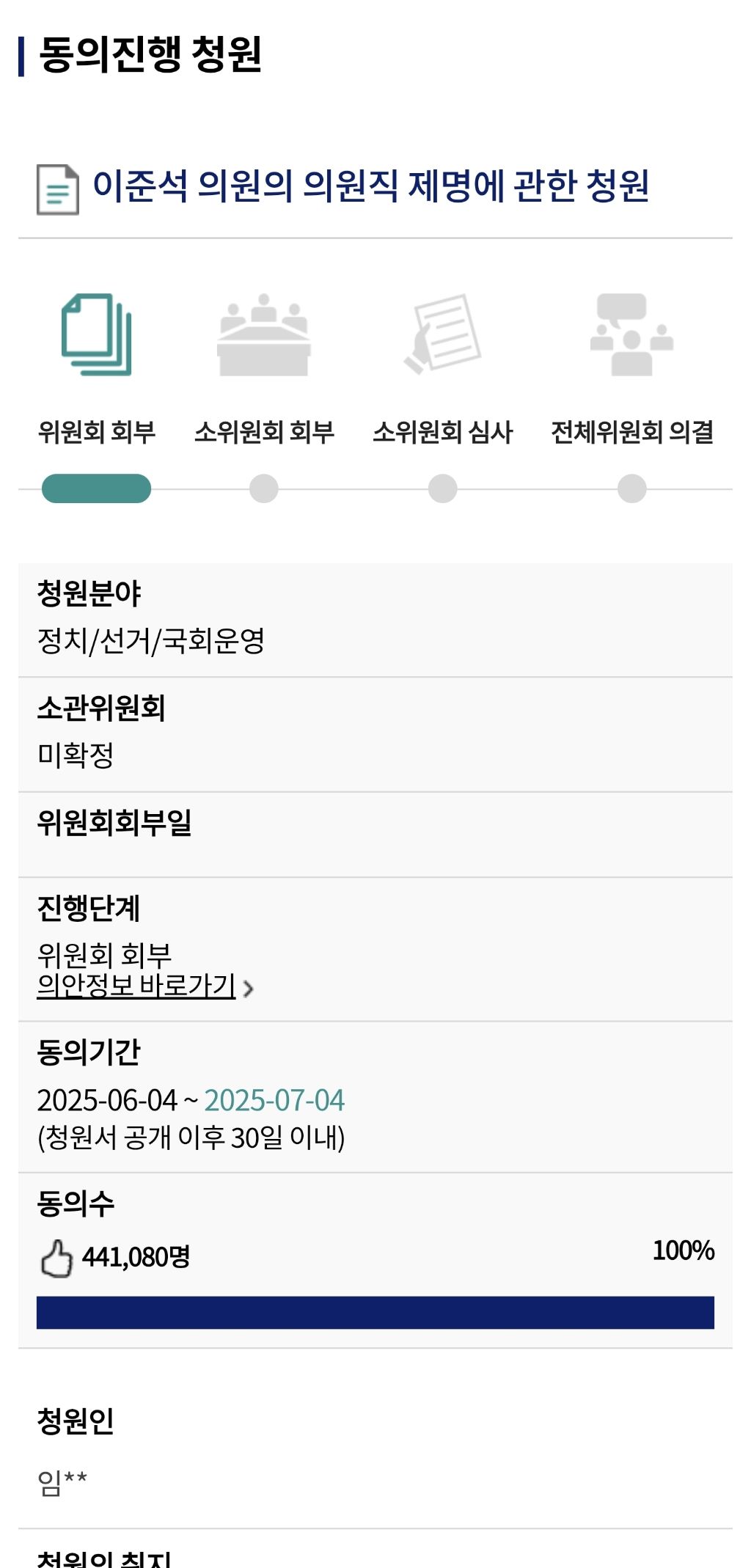오늘 이준석day네 | 인스티즈