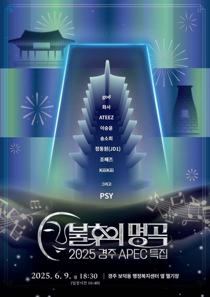 가수 불러놓고 한물가지 않았냐고 조롱하는 경주시장 | 인스티즈