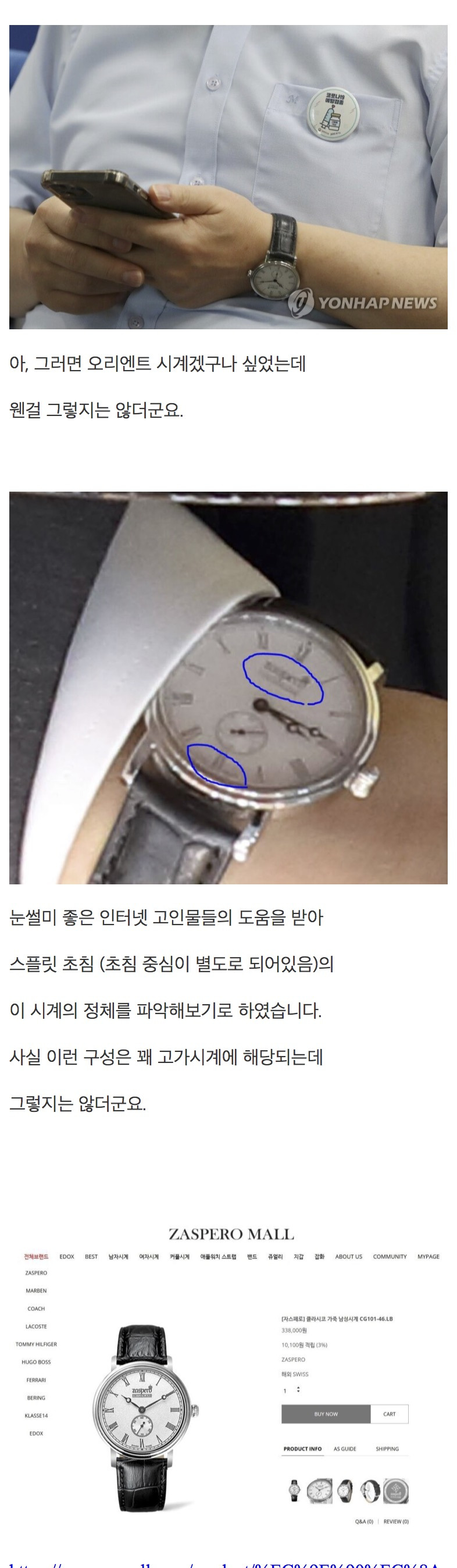 궁금해서 찾아본 이재명의 시계들 | 인스티즈