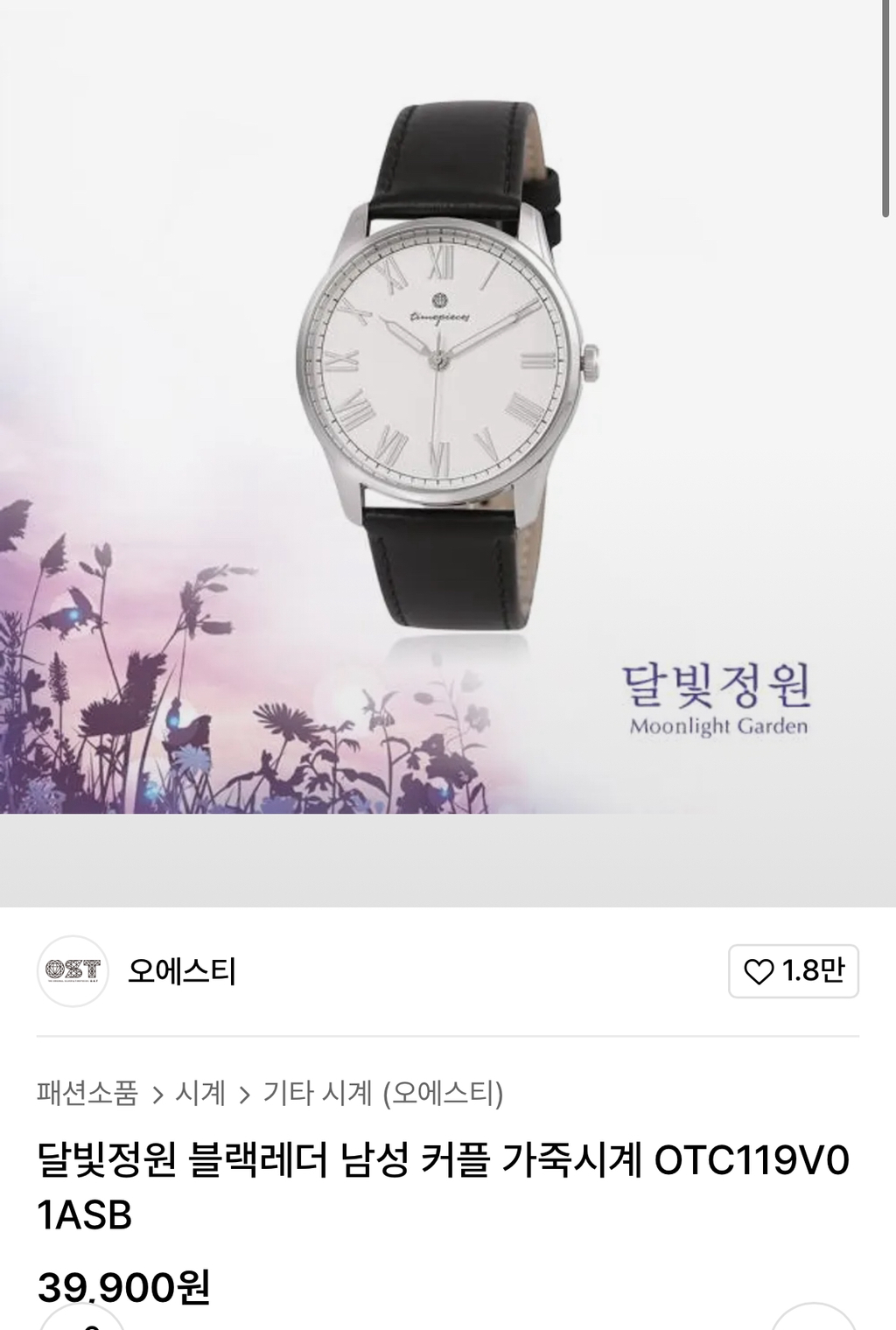 궁금해서 찾아본 이재명의 시계들 | 인스티즈