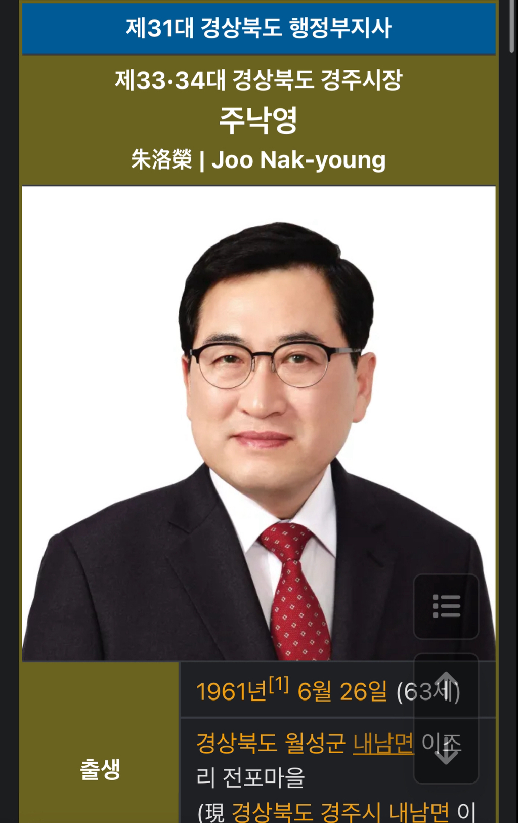 가수 불러놓고 한물가지 않았냐고 조롱하는 경주시장 | 인스티즈