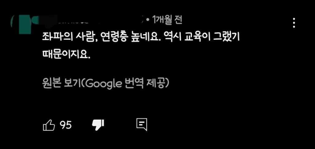 일본인 대상으로 부정선거론 주장을 펼치며 일본뉴스까지 나온 현대판 이완용 유튜버 대보짱❗️신고하자❗️ | 인스티즈