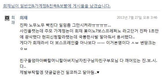  유튜버 레나 장희재씨 일베 논란 트위터 알티 돌아서 다시 보니까 더 충격