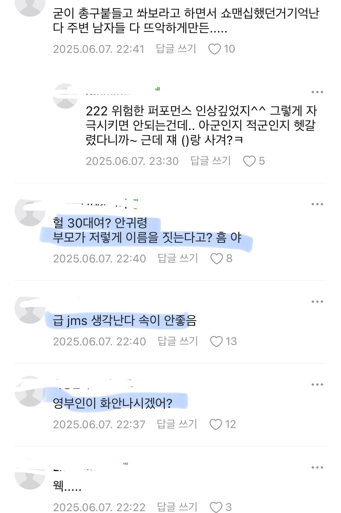 숙부님들이 조선족 중국인 몰이하는거 무시하면 안되는 이유 | 인스티즈