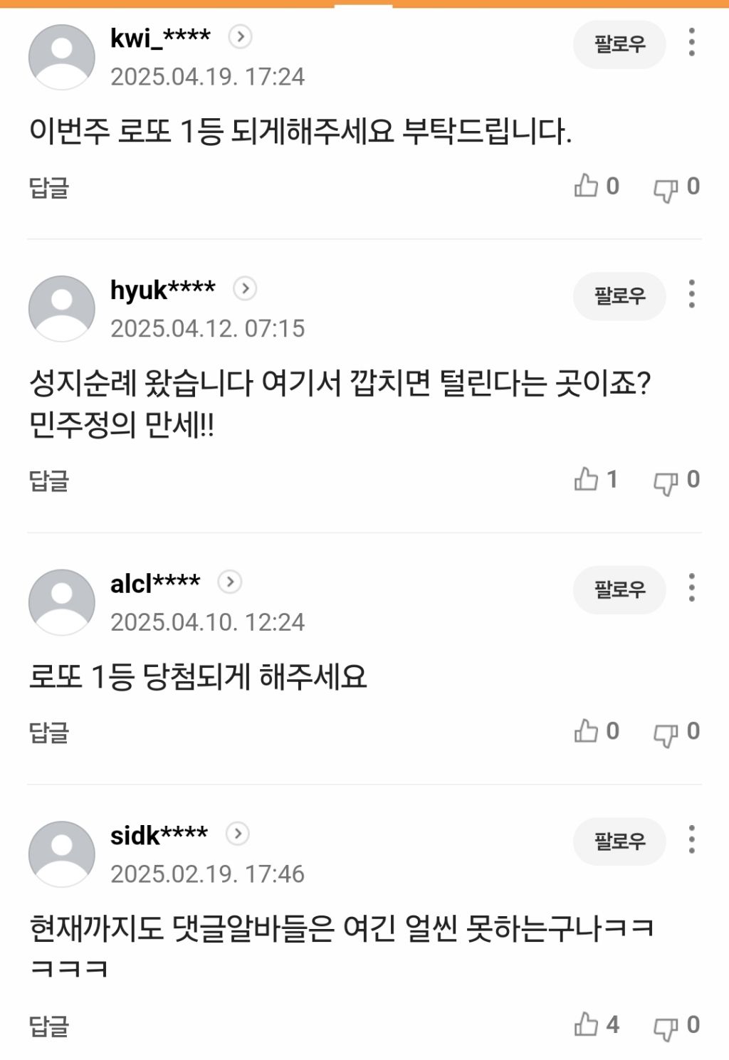 2016년 김병기(전 국정원 인사처장) 민주당 입당 기사글엔 찍소리 못한 리박스쿨 ㅋㅋㅋㅋ | 인스티즈