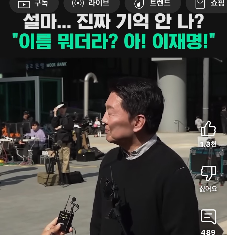 이재명 이름을 기억 못하는 안철수 (대선 기간중) | 인스티즈