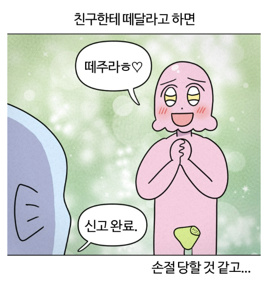 브라질리언 왁싱 셀프로 한 자의 최후.jpg | 인스티즈