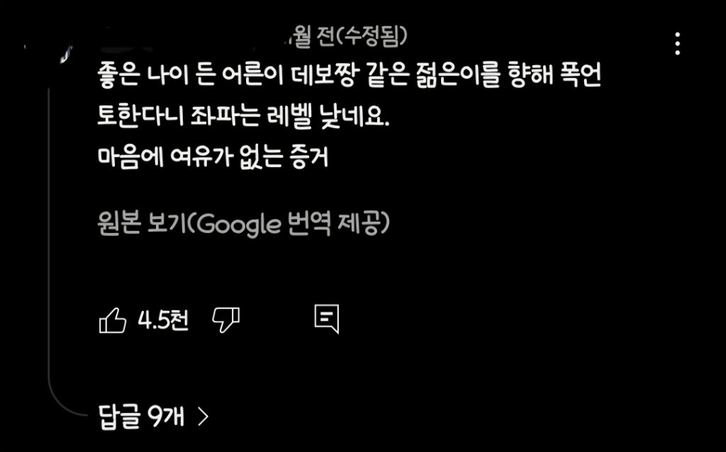 일본인 대상으로 부정선거론 주장을 펼치며 일본뉴스까지 나온 현대판 이완용 유튜버 대보짱❗️신고하자❗️ | 인스티즈
