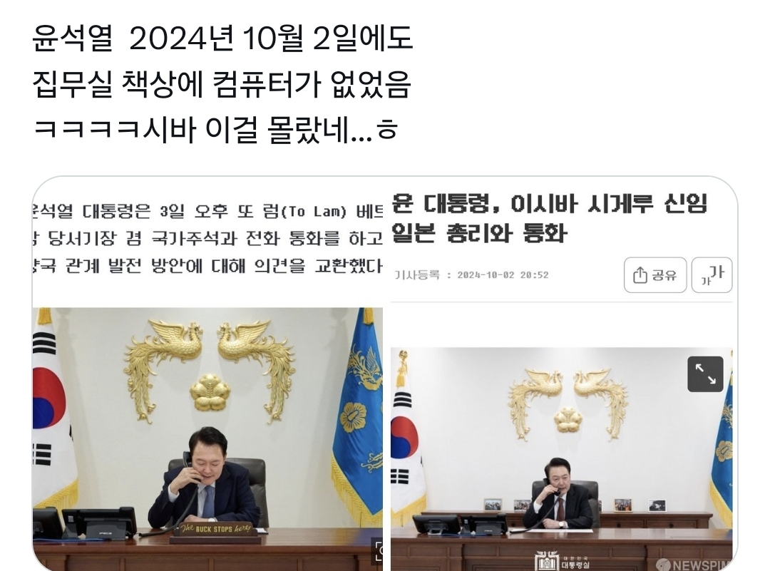 윤석열 정부 때는 원래 컴퓨터가 없었던 것 아닌가? | 인스티즈