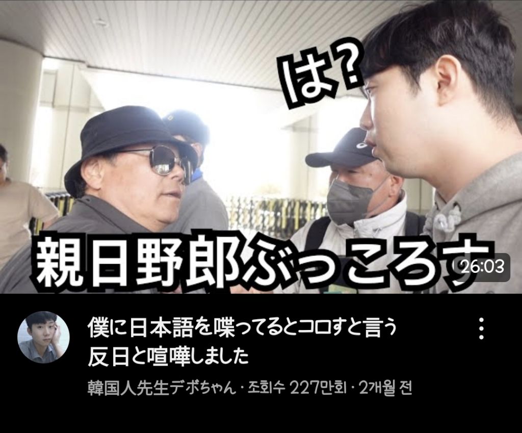 일본인 대상으로 부정선거론 주장을 펼치며 일본뉴스까지 나온 현대판 이완용 유튜버 대보짱❗️신고하자❗️ | 인스티즈