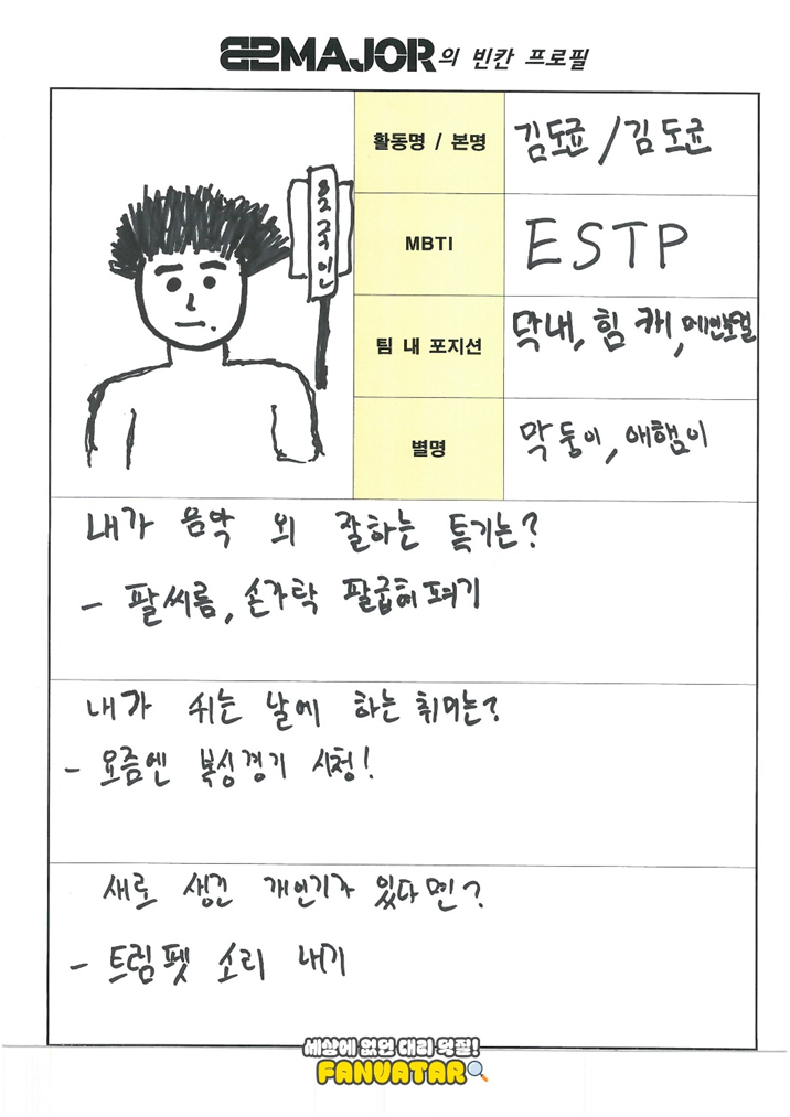 낯가리는 팬들도 인싸 되었다는 한 아이돌 콘서트 | 인스티즈