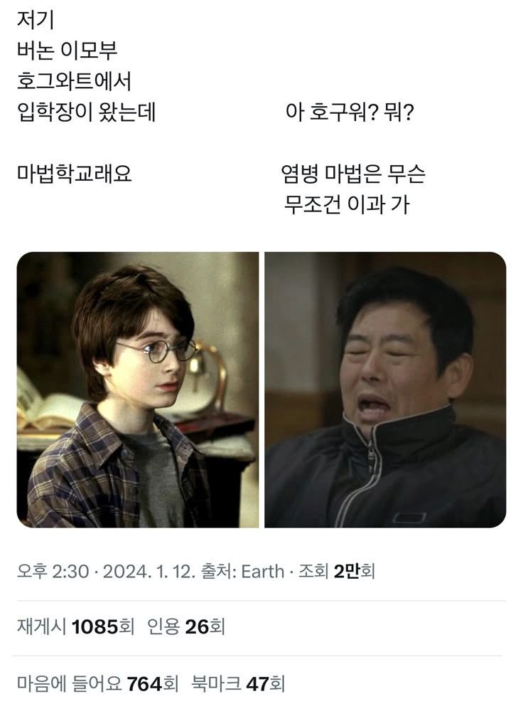 조별과제멤버 : 세상구하는 해리포터 vs 잡종무새 말포이 | 인스티즈