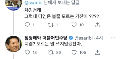 이러다 민주당 진짜 잔아병 걸리면 어떡함? | 인스티즈