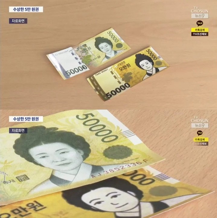 어느 40대가 담배사려다 걸린 위조지폐 수준.jpg | 인스티즈