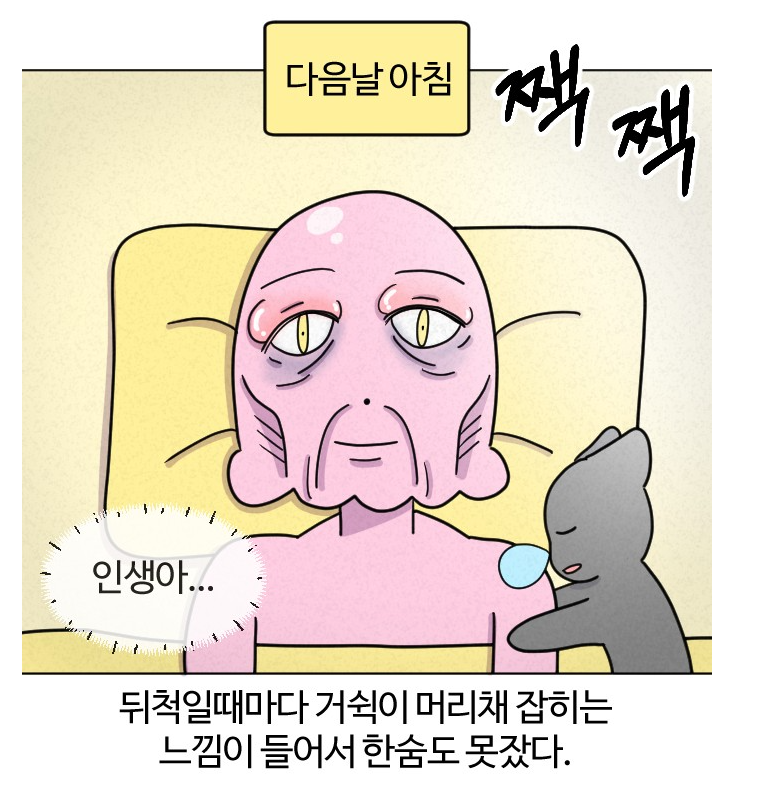 브라질리언 왁싱 셀프로 한 자의 최후.jpg | 인스티즈