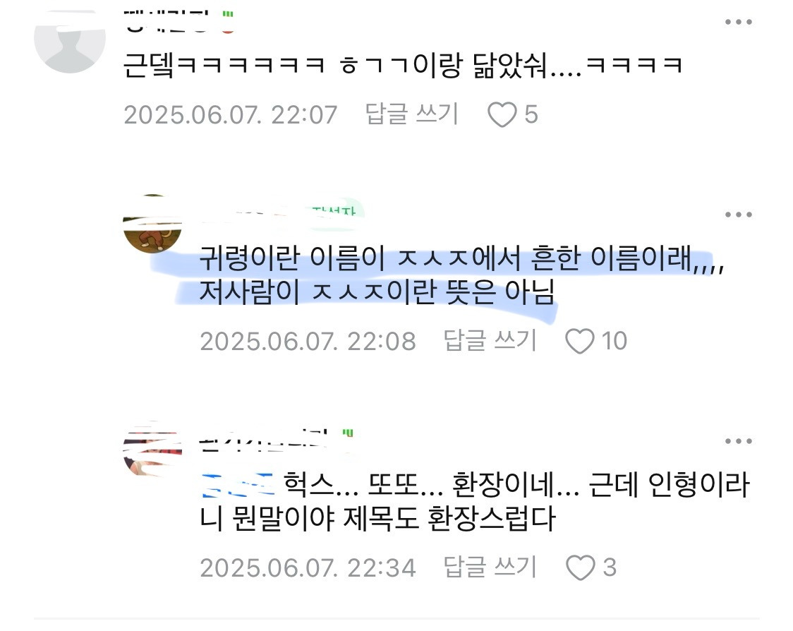 숙부님들이 조선족 중국인 몰이하는거 무시하면 안되는 이유 | 인스티즈