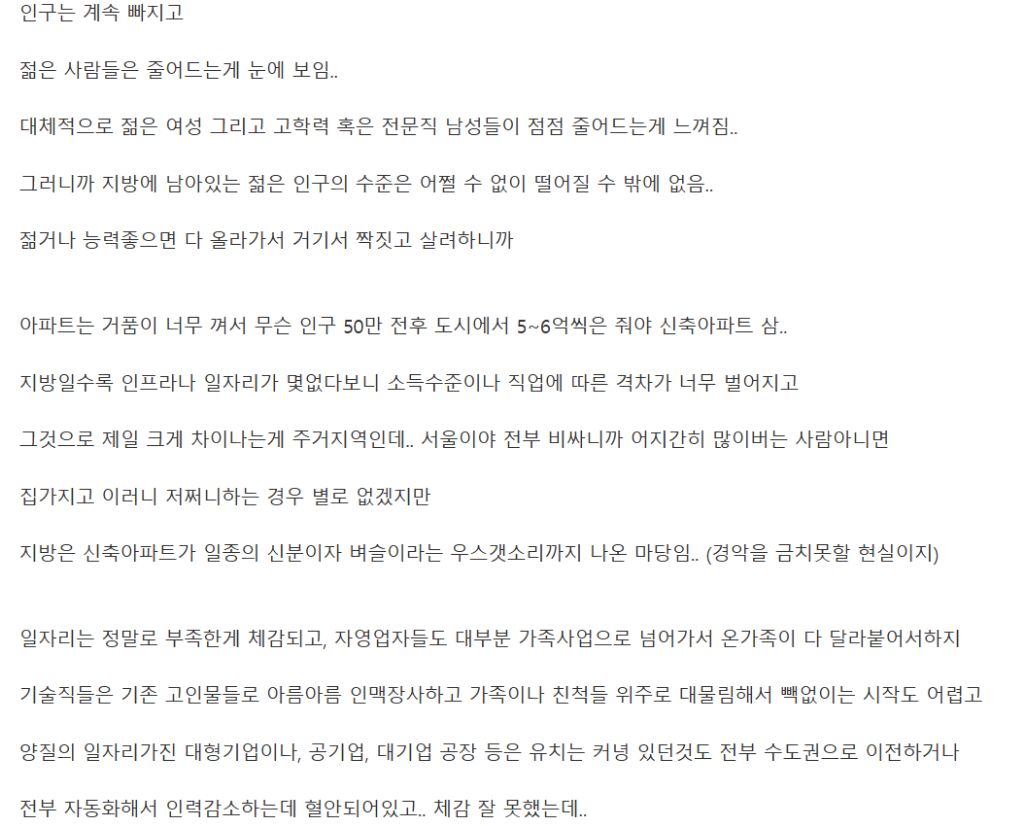 지방 토박이인데 솔직히 혼란스럽긴 하다 | 인스티즈