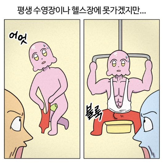 브라질리언 왁싱 셀프로 한 자의 최후.jpg | 인스티즈
