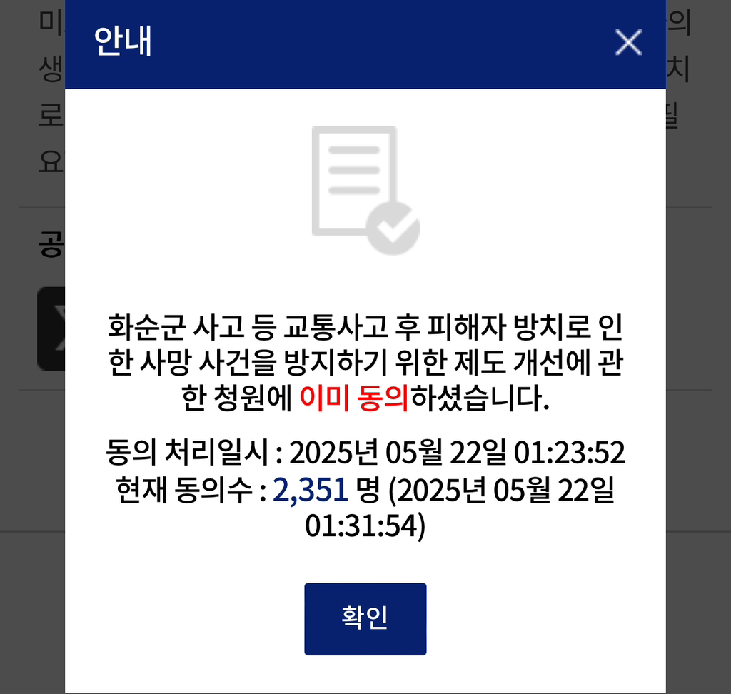 화순천 굴다리 사망사건 청원 (한블리, 실화탐사대 방영) | 인스티즈