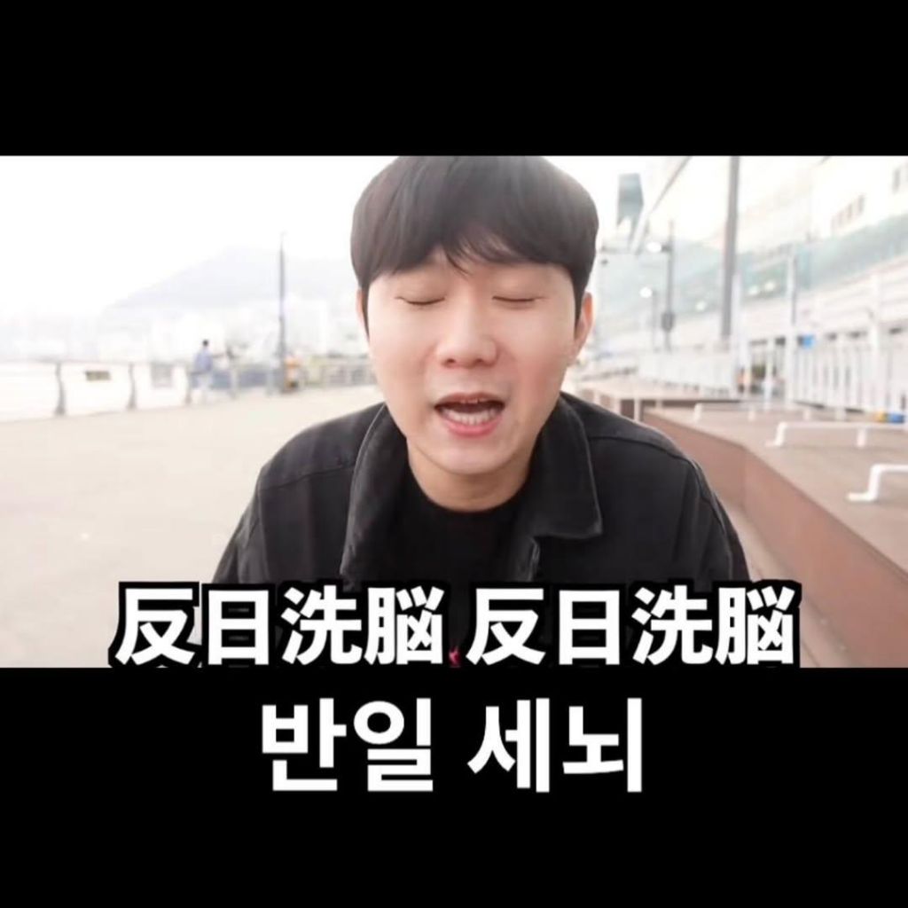일본인 대상으로 부정선거론 주장을 펼치며 일본뉴스까지 나온 현대판 이완용 유튜버 대보짱❗️신고하자❗️ | 인스티즈