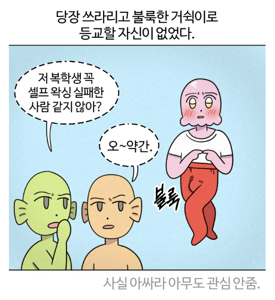 브라질리언 왁싱 셀프로 한 자의 최후.jpg | 인스티즈